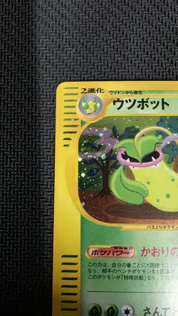 Victreebel 011/087 e-Series Wind From The Sea 1st ED 2002 Pokemon Card Japan - Image 2