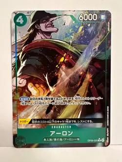 ONE PIECE Card Game - Arlong - OP06-023 - R (Rare) - Japanisch NM - Image 1