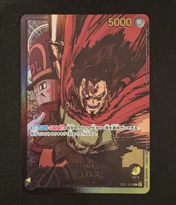 One Piece Cards - Kyros (Gold Text) EB01-040 L Anime 25th Collection Japanese - Image 1