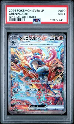 PSA 9 Greninja Ex SAR JAPANESE CRIMSON HAZE sv5a Pokemon card Japanese 090/066 - Image 1