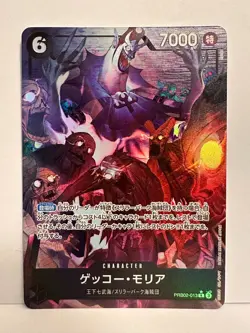 ONE PIECE Card Game - Gecko Moria - PRB02-013 - SR (Super Rare) - Japanisch - Image 1