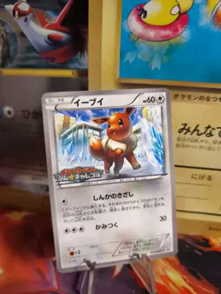 Pokemon Karte Card Eevee Evoli BW Gym Challenge Promo Pack Stamp japanese NM+ - Image 1