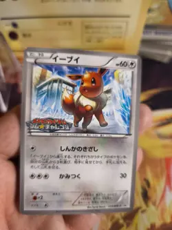 Pokemon Karte Card Eevee Evoli BW Gym Challenge Promo Pack Stamp japanese NM+ - Image 2