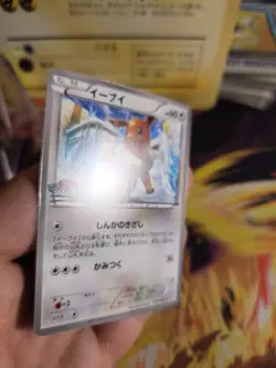 Pokemon Karte Card Eevee Evoli BW Gym Challenge Promo Pack Stamp japanese NM+ - Image 4