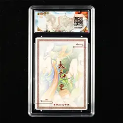 BCTC 10 GEM MT+ CHN White Snake&Green Snake Card - Image 3