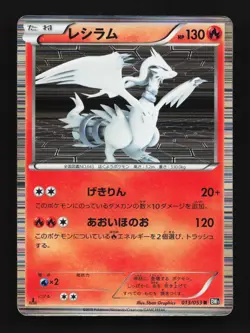 Reshiram 013/053 1st ED HP Black Collection Japanese Pokemon Card TCG - Image 1