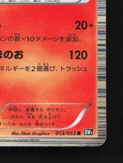 Reshiram 013/053 1st ED HP Black Collection Japanese Pokemon Card TCG - Image 3
