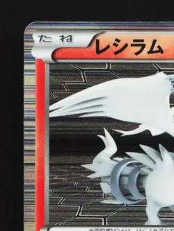 Reshiram 013/053 1st ED HP Black Collection Japanese Pokemon Card TCG - Image 4