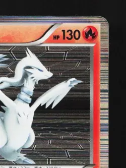 Reshiram 013/053 1st ED HP Black Collection Japanese Pokemon Card TCG - Image 5