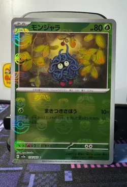 Tangela Master Ball C 114/165 151 SV2a Pokemon Card Japanese NM #81917 - Image 1