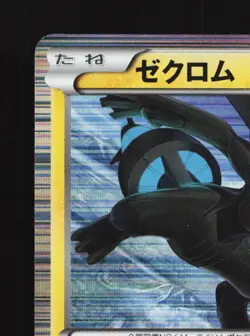 Zekrom 019/051 Spiral Force NM 1st ED Japanese Pokemon Card TCG - Image 4