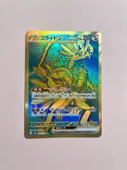 Koraidon ex UR 360/190 Shiny Treasure ex sv4a Pokemon Card Japanese - Image 1