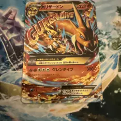 Pokemon M Charizard EX - 002/021 XY Mega Battle Deck Japanese - NM - Image 2