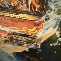 Pokemon M Charizard EX - 002/021 XY Mega Battle Deck Japanese - NM - Image 3