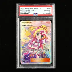 PSA 10 GEM MT 2023 Pokemon CHN Lillie's Full Force 185/150 CSM2b SR - Image 1