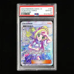 PSA 10 GEM MT 2023 Pokemon CHN Lillie's Full Force 185/150 CSM2b SR - Image 2