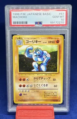 1996 POKEMON BASE SET JAPANESE #67 MACHOKE PSA 10 - Image 1