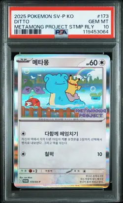 2025 POKEMON KOREAN SV-P PROMO #173 DITTO PSA 10 - Image 1