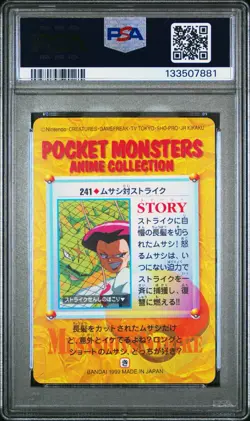 PSA 10 *2025 CERT* POP 6 JESSIE 1999 PM JPN BANDAI CARDDASS VENDING SERIES 7 241 - Image 2