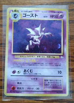Pokemon TCG Haunter Fossil Holo -Japanese - Image 1