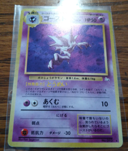 Pokemon TCG Haunter Fossil Holo -Japanese - Image 2
