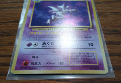 Pokemon TCG Haunter Fossil Holo -Japanese - Image 3