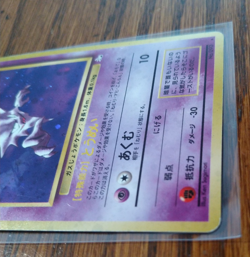 Pokemon TCG Haunter Fossil Holo -Japanese - Image 5