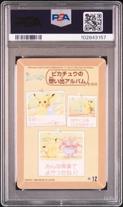 PSA 9 *2025 CERT* PIKACHU 1998 POCKET MONSTERS SEALDASS FANCY GRAFFITI #12 - Image 2