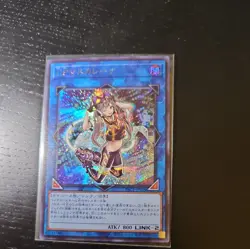 I:P Masquerena - Secret Rare PAC1-JP034 Prismatic Art Collection - YuGiOh - Image 1