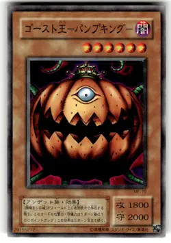 Pumpking the King of Ghosts ME-19 Yu-Gi-Oh Yugioh Retro Card Konami JAPAN - Image 1
