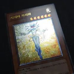 Yu-Gi-Oh Cyber Prima" [EOJ-KR007] Ultimate Rare LP Korean - Image 3