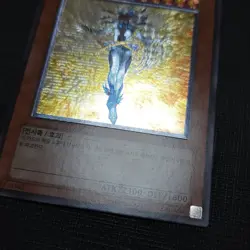 Yu-Gi-Oh Cyber Prima" [EOJ-KR007] Ultimate Rare LP Korean - Image 5