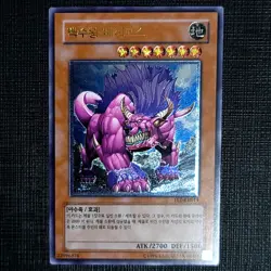 Yu-Gi-Oh "Behemoth the King of All Animals" [FET-KR014] Ultimate Rare NM Korean - Image 1