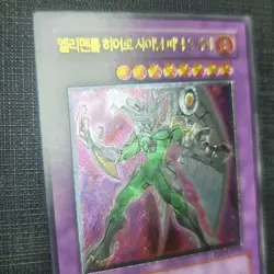 Yu-GiOh "Elemental HERO Shining Phoenix Enforcer" [EOJ-KR033] Ultimate LP Korean - Image 2