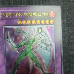 Yu-GiOh "Elemental HERO Shining Phoenix Enforcer" [EOJ-KR033] Ultimate LP Korean - Image 3