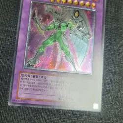 Yu-GiOh "Elemental HERO Shining Phoenix Enforcer" [EOJ-KR033] Ultimate LP Korean - Image 5