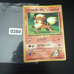 Pokemon Karte Card Blaines Growlithe Fukano Gym Corocoro Promo japanese - Image 1