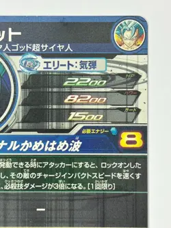 Bandai Super Dragon Ball Heroes cards SH1-SEC2 Vegeto secret rare Trading card - Image 5