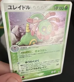 Cradily 010/053 1st Ed Miracle of the Desert Japanese Pokemon Card NM - Image 3