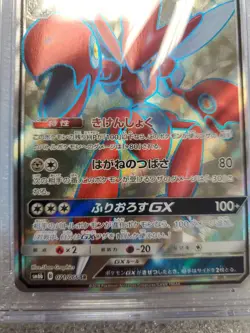 CGC 10 Scizor GX 158/168 Full Art Celestial Storm 2018 Pokemon Card JAPANESE GM - Image 3