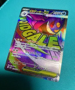 {UK} MEGA Gengar ex MA 230/193 MEGA Dream ex M2a Pokemon Card Japanese 2025 NM - Image 1
