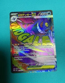 {UK} MEGA Gengar ex MA 230/193 MEGA Dream ex M2a Pokemon Card Japanese 2025 NM - Image 2