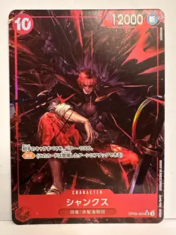 ONE PIECE Card Game - Shanks - OP09-004 - SR (Super Rare) - Japanisch NM - Image 1