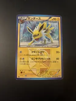 Jolteon 016/051 EXC JAPANESE Non Holo Rare Pokemon Cards 1st Edition Plasma - Image 1
