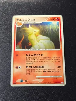 Pokemon Card / Carte Ninetales Rare 018/096 Pt1 ( Galactic's Conquest ) Played - Image 1