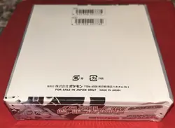 SEALED - Pokemon White Flare Booster Box Japanese (20 Packs) - Image 5