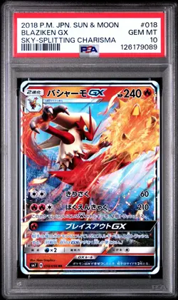 2018 POKEMON JPN SUN & MOON SKY-SPLITTING CHARISMA #018 BLAZIKEN GX PSA 10 - Image 1