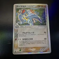 Pokemon Armaldo 033/052 EX Holon Phantoms 1st Edition Delta Species Japanese Ho. - Image 1