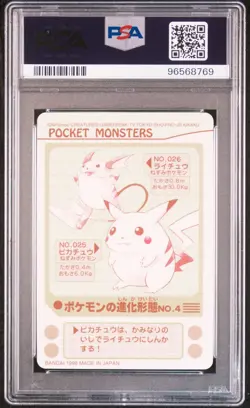 PSA 9 PIKACHU RAICHU PRISM 1998 POCKET MONSTERS SEALDASS SERIES 4 EVOLUTION NO.4 - Image 2