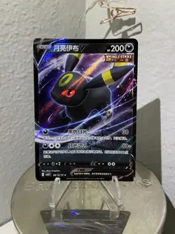 Umbreon V 06 13/15 NM -Chinese Pokemon Card- Gem Pack Vol. 2 (6q) - Image 1